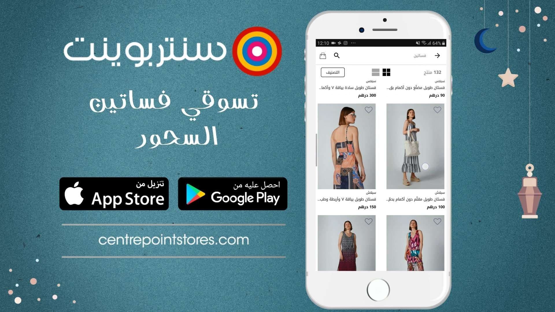 Centerpoint Bumpers AR